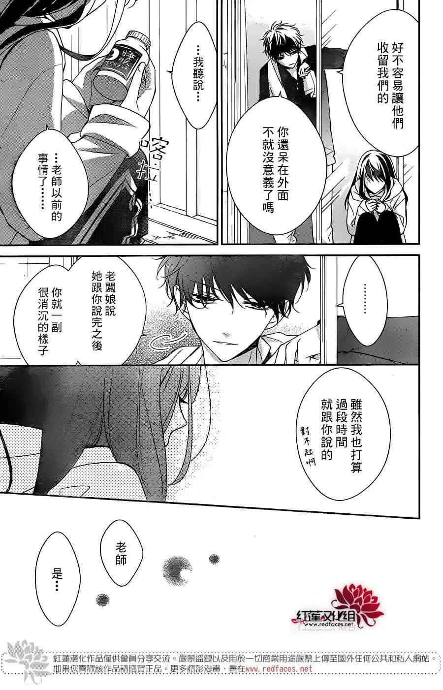 7话 第17页