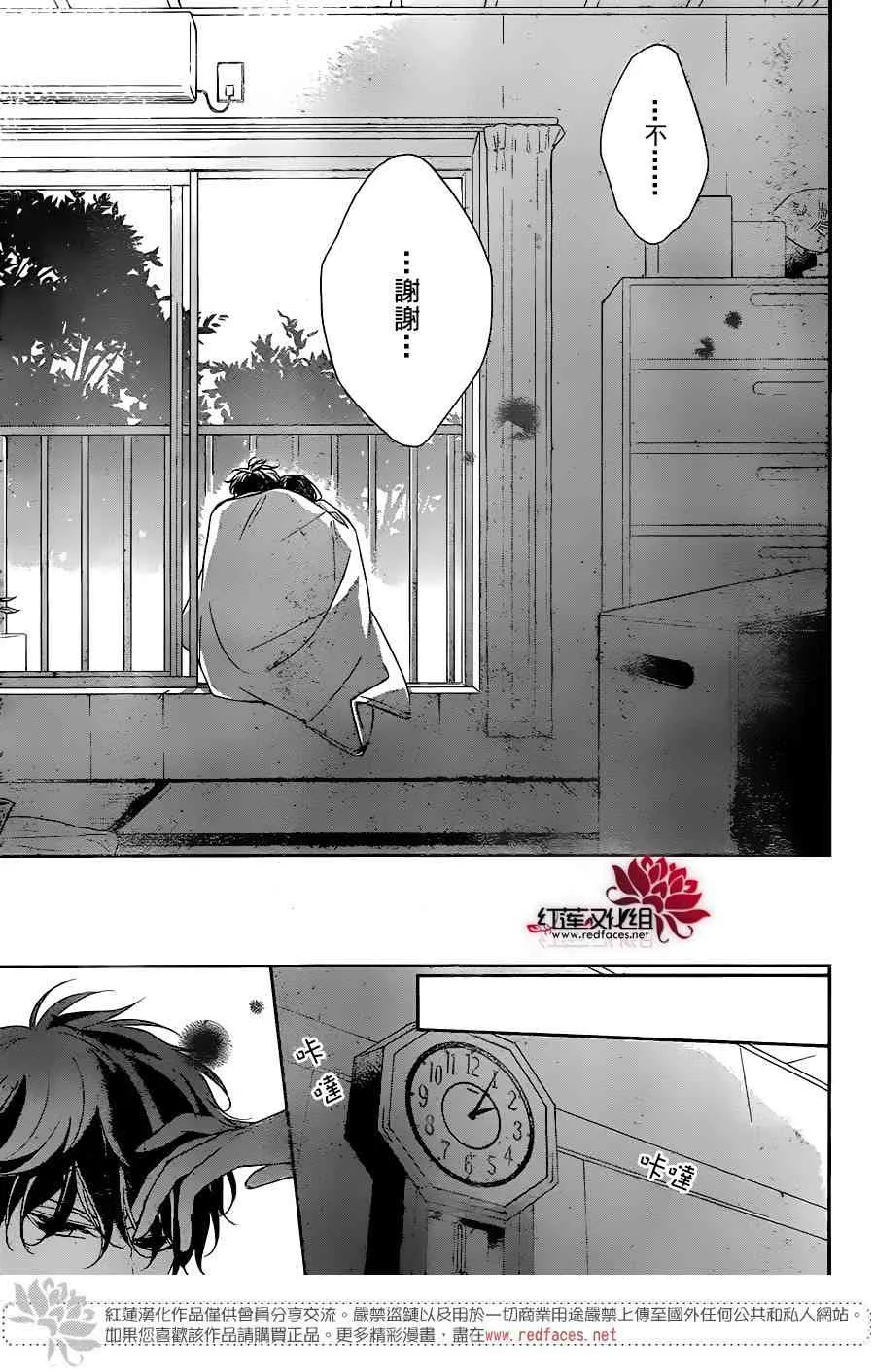 7话 第21页