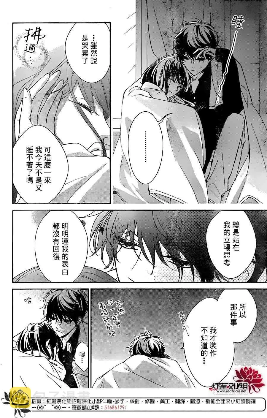 7话 第22页