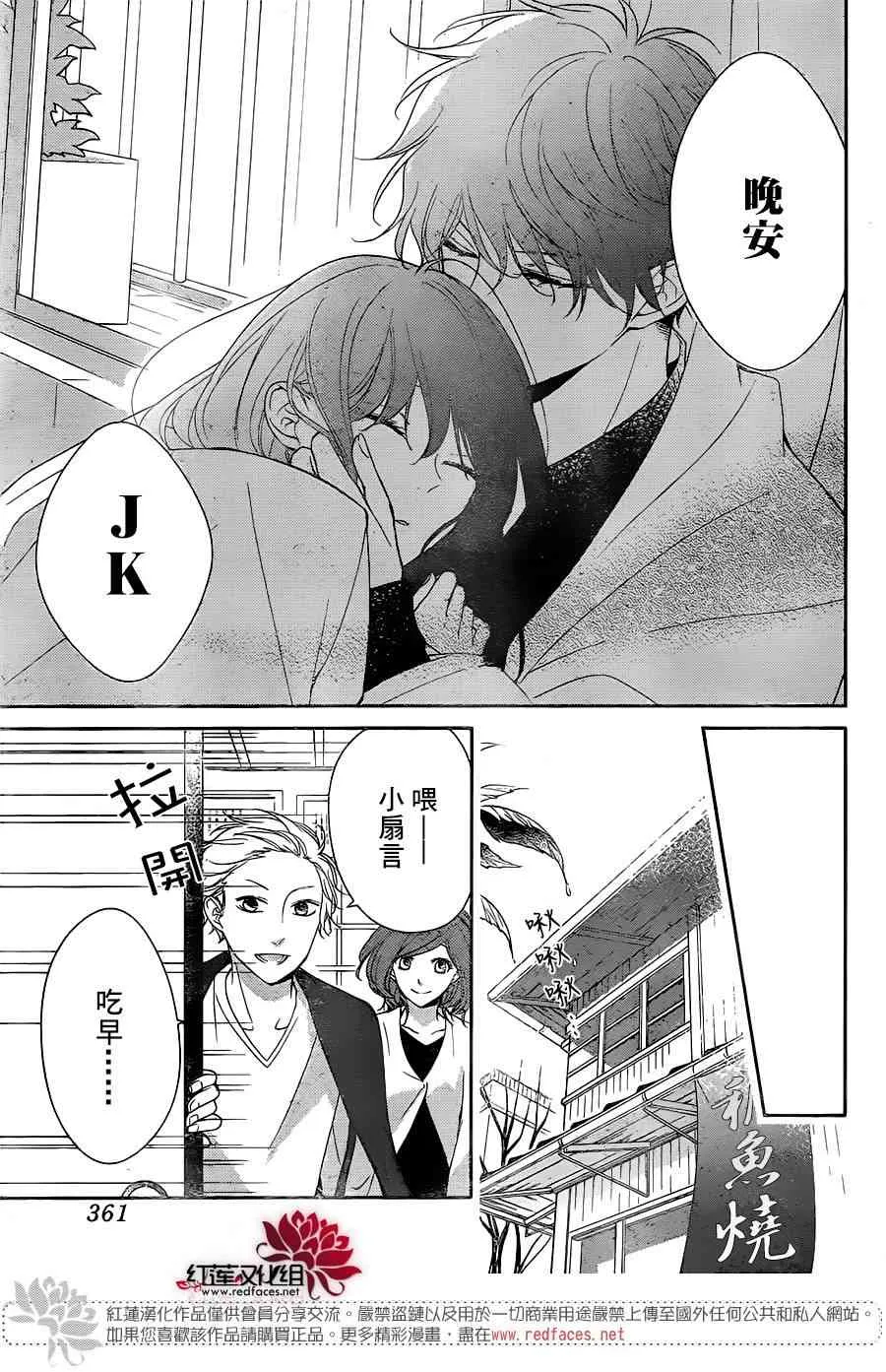 7话 第23页