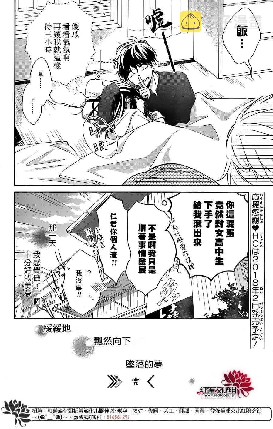7话 第24页