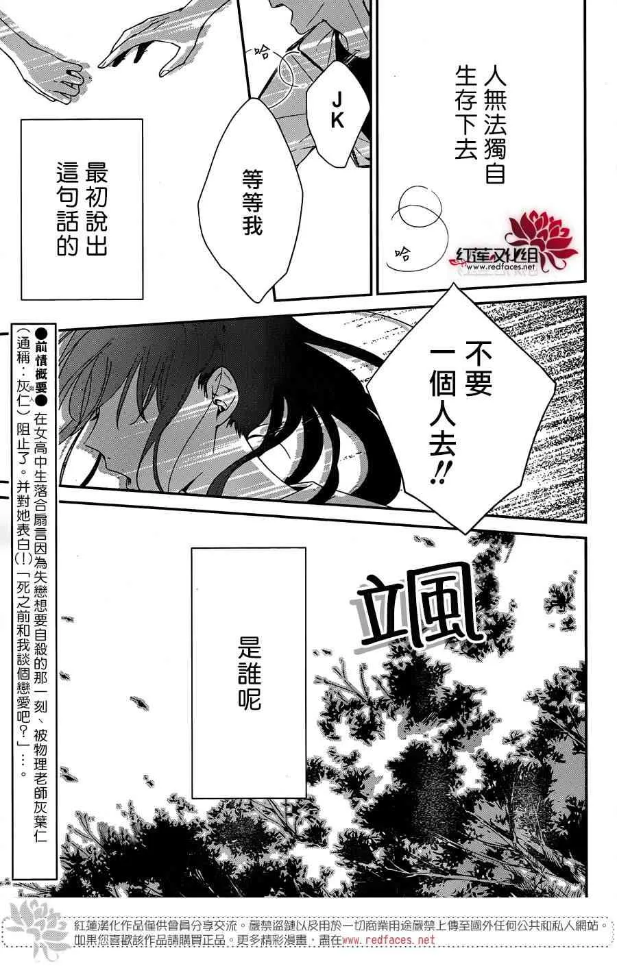 8话 第2页