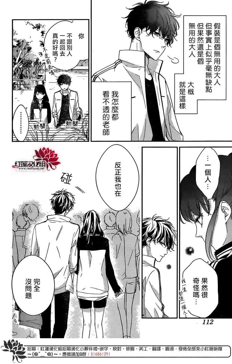 8话 第5页