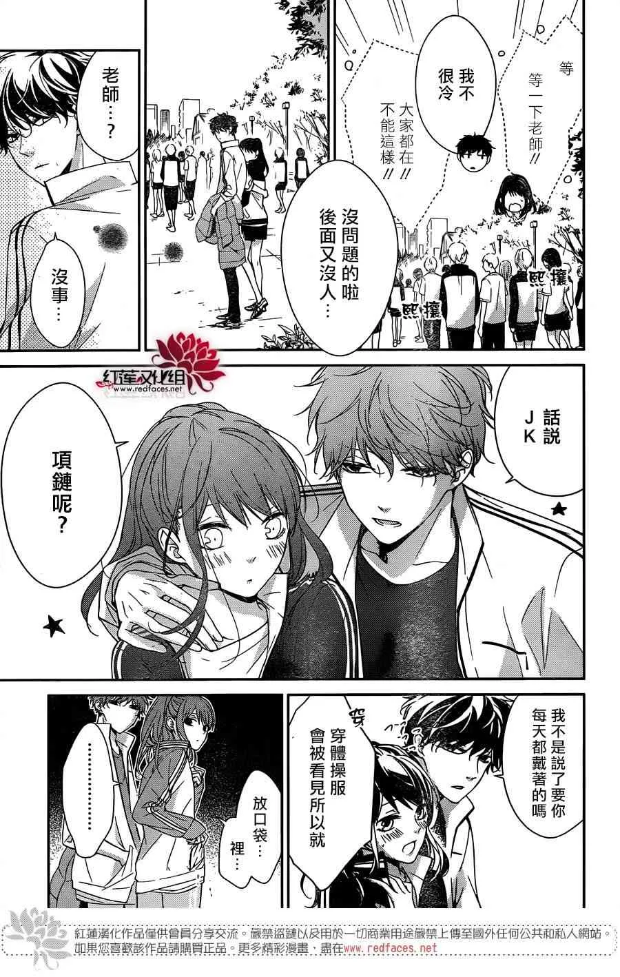8话 第6页