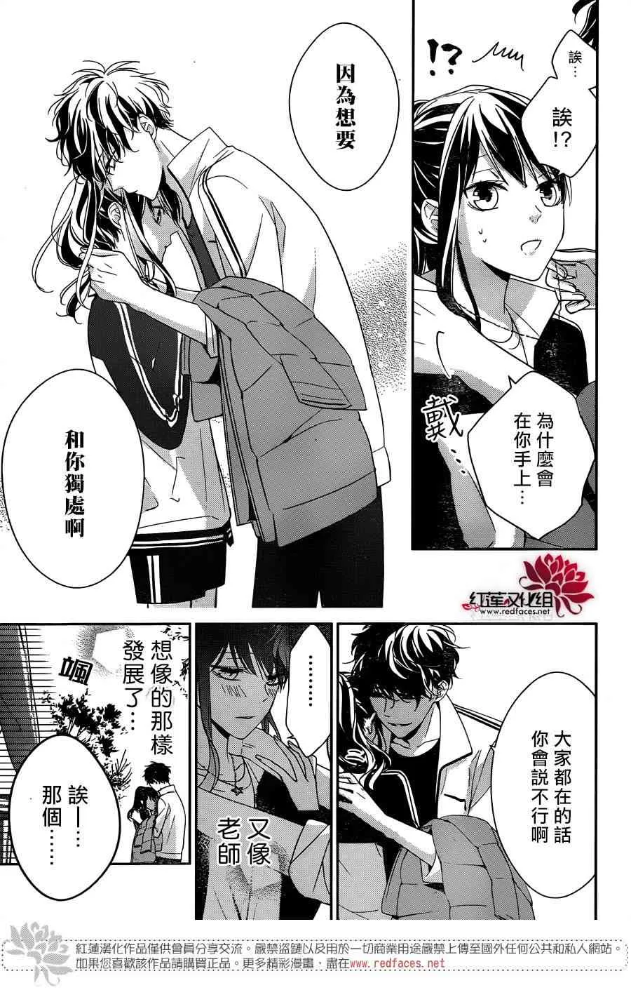 8话 第8页