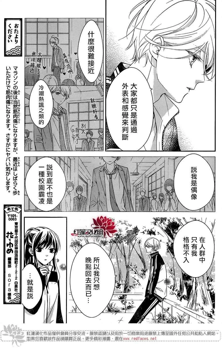 8话 第12页