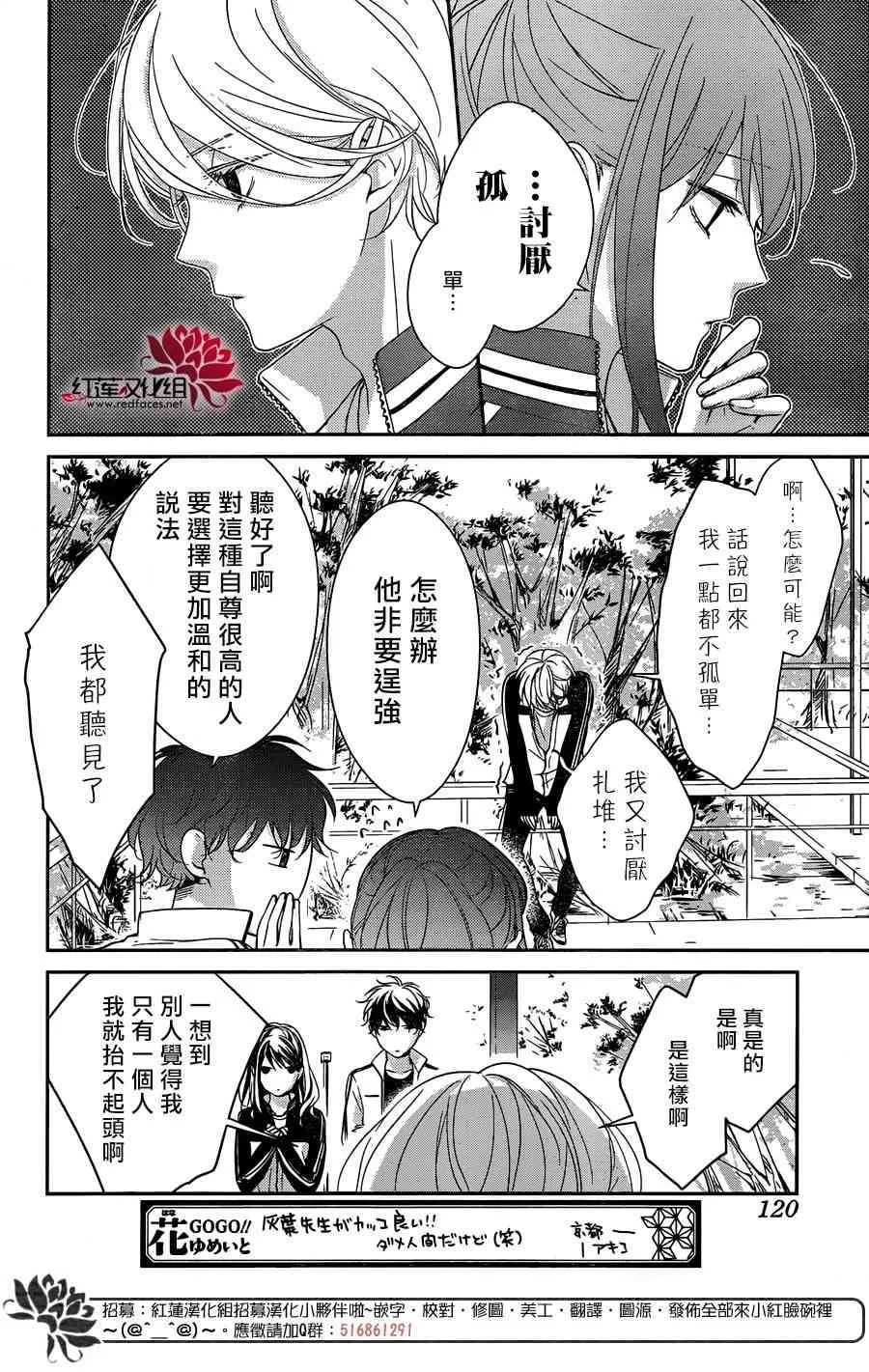 8话 第13页