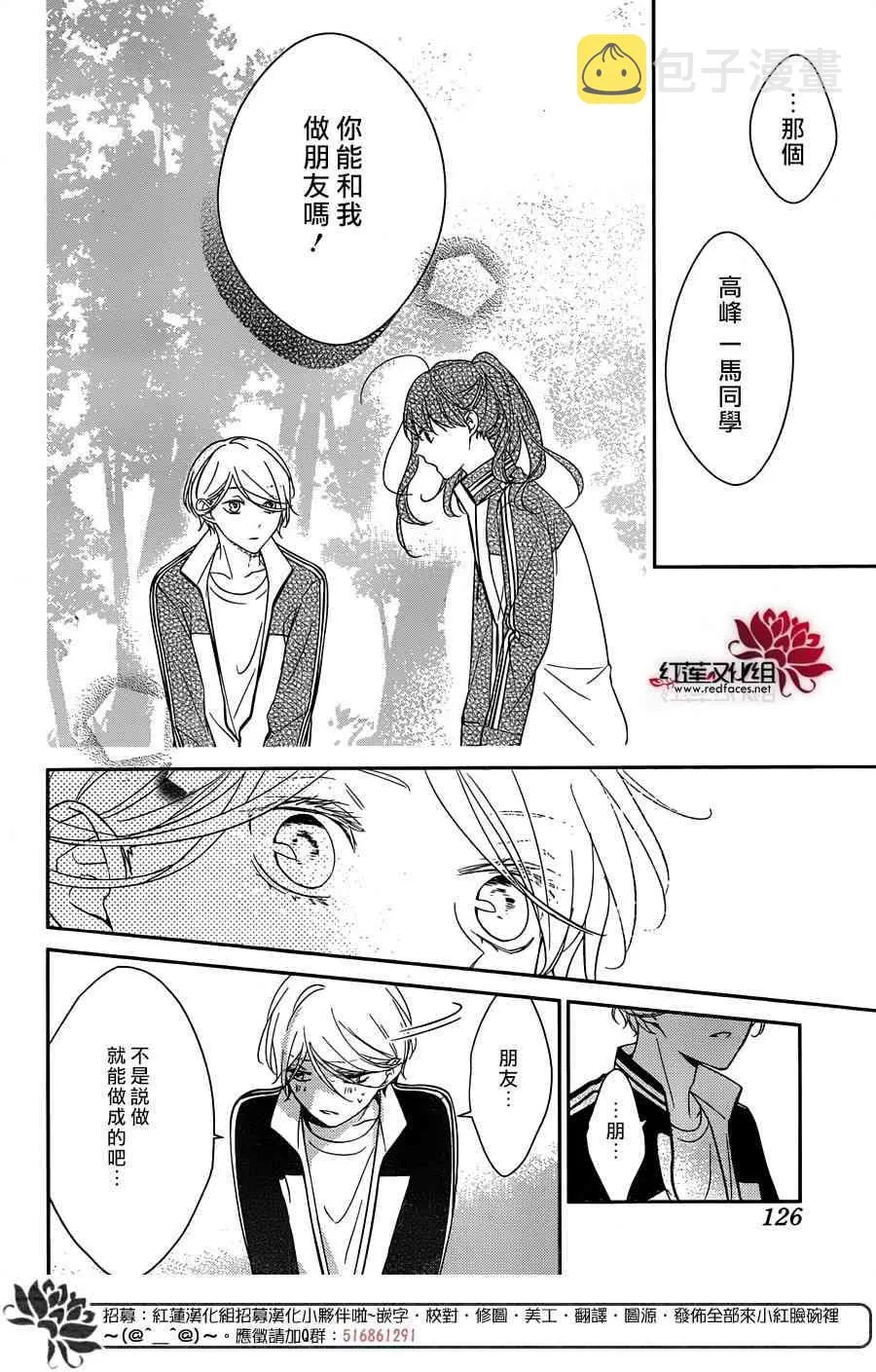 8话 第19页