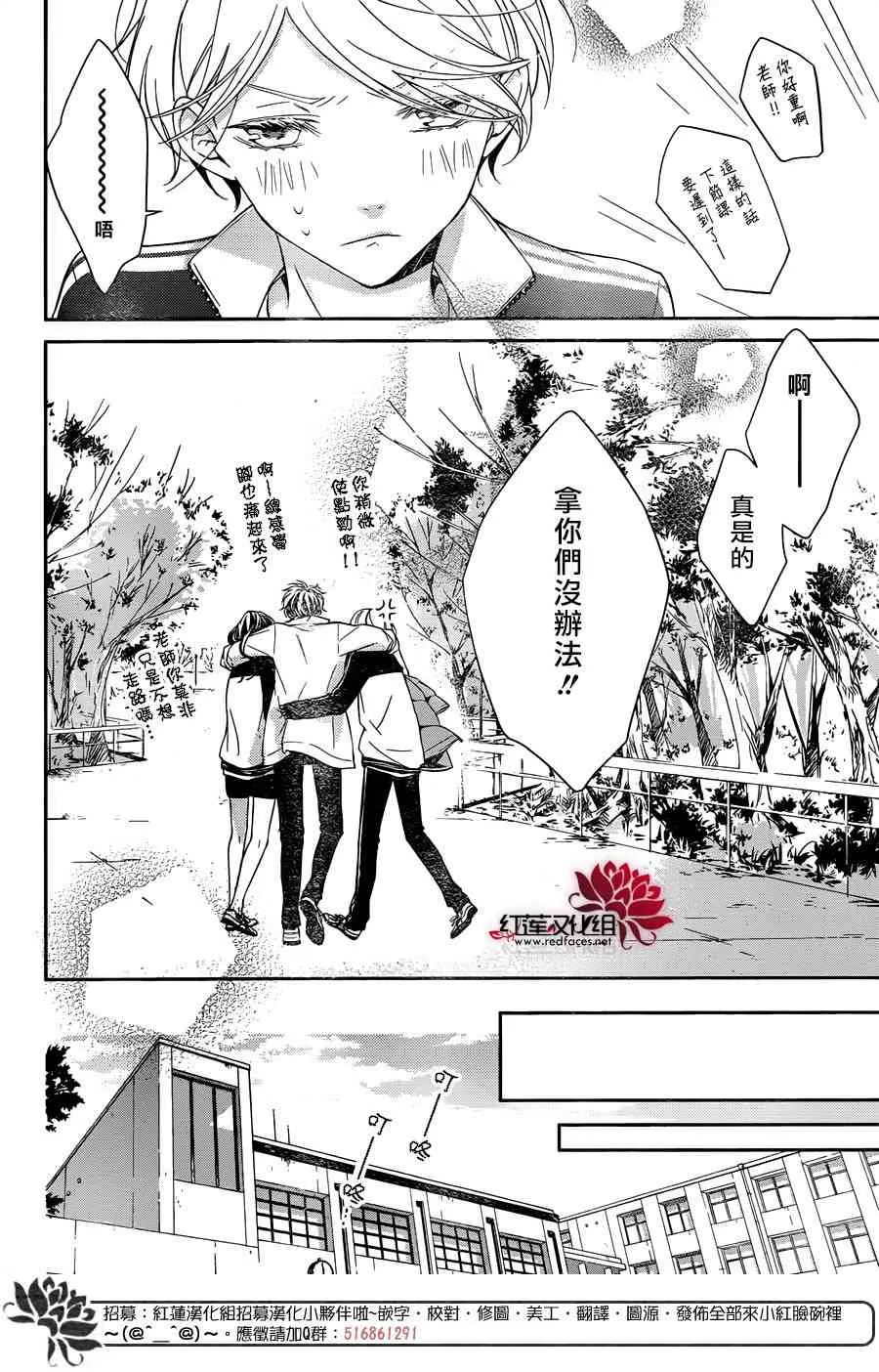 8话 第23页