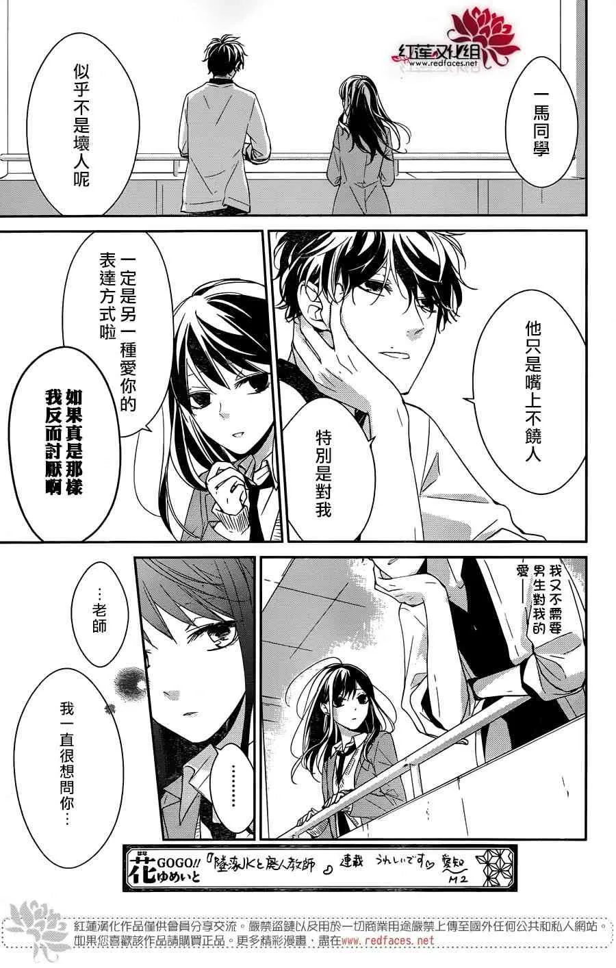 8话 第24页