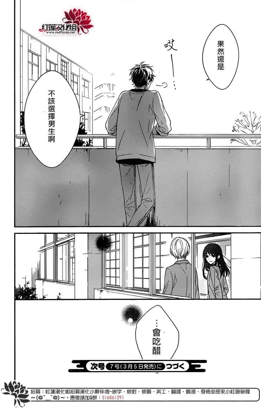 8话 第30页