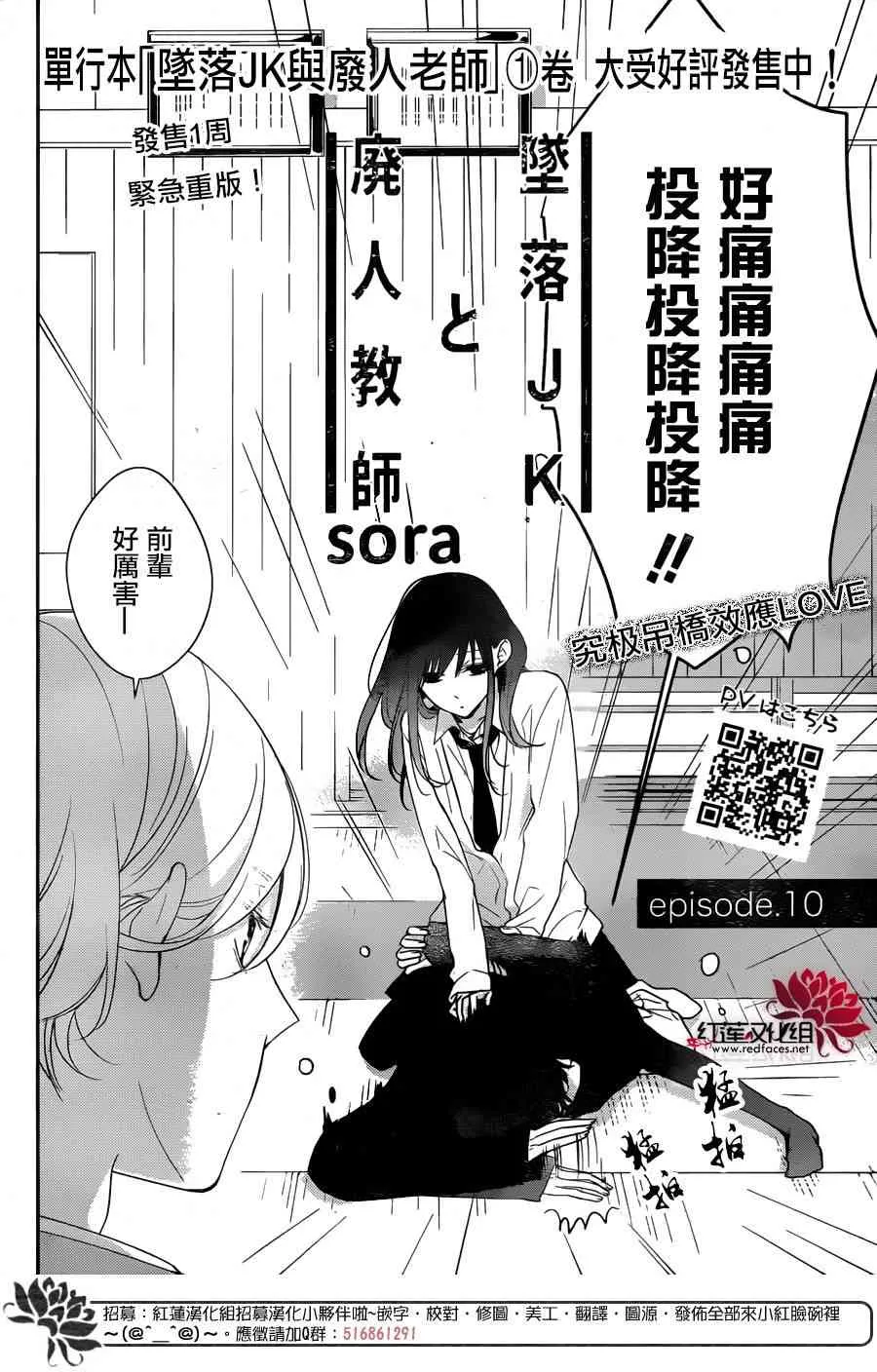 10话 第2页