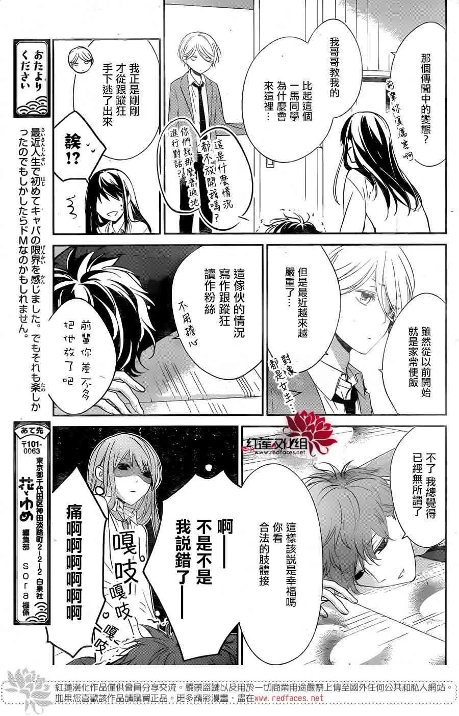 10话 第7页
