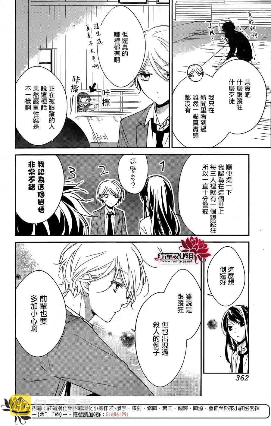 10话 第8页