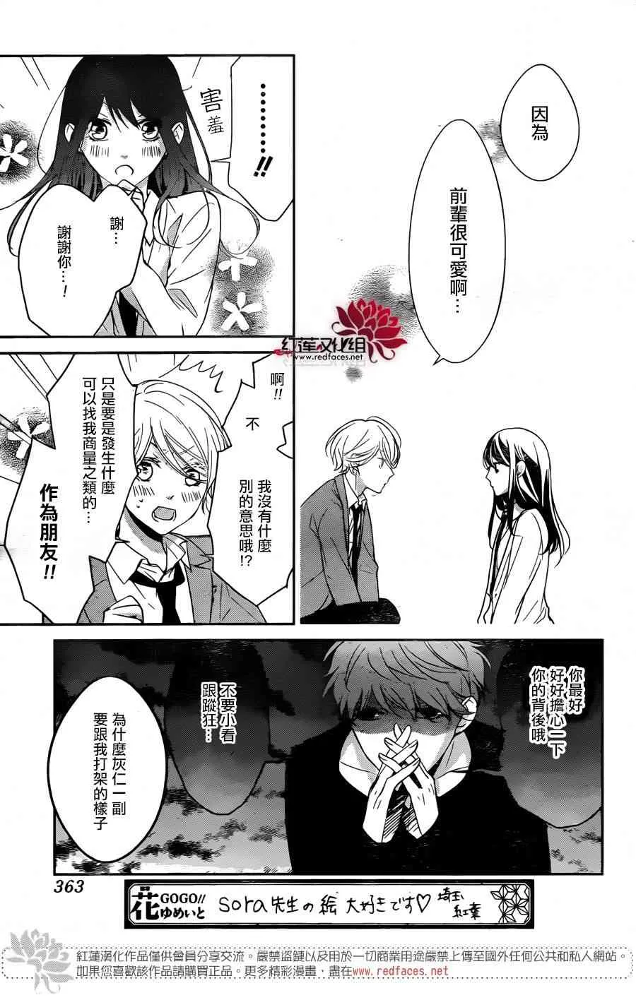 10话 第9页