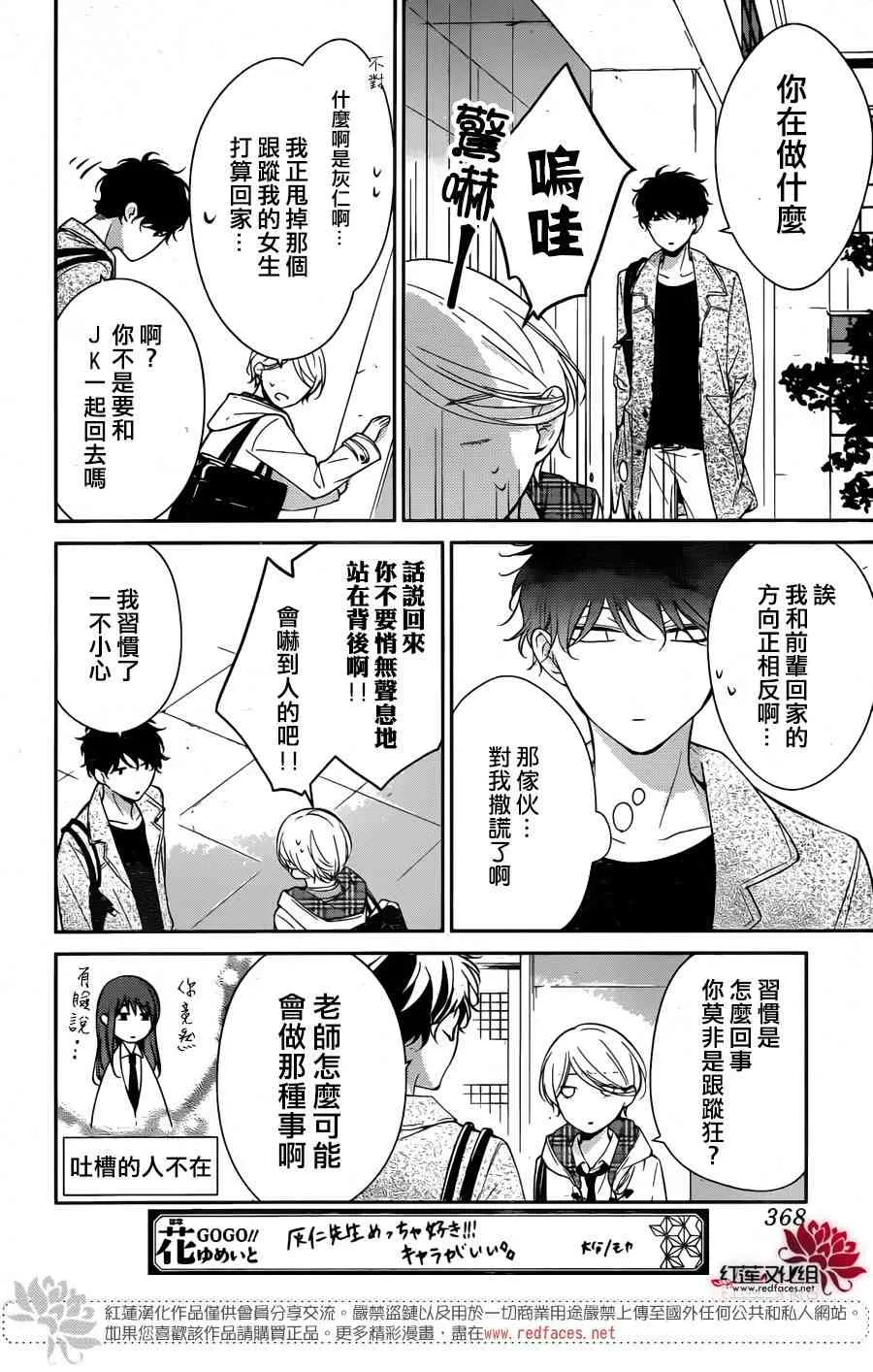 10话 第13页