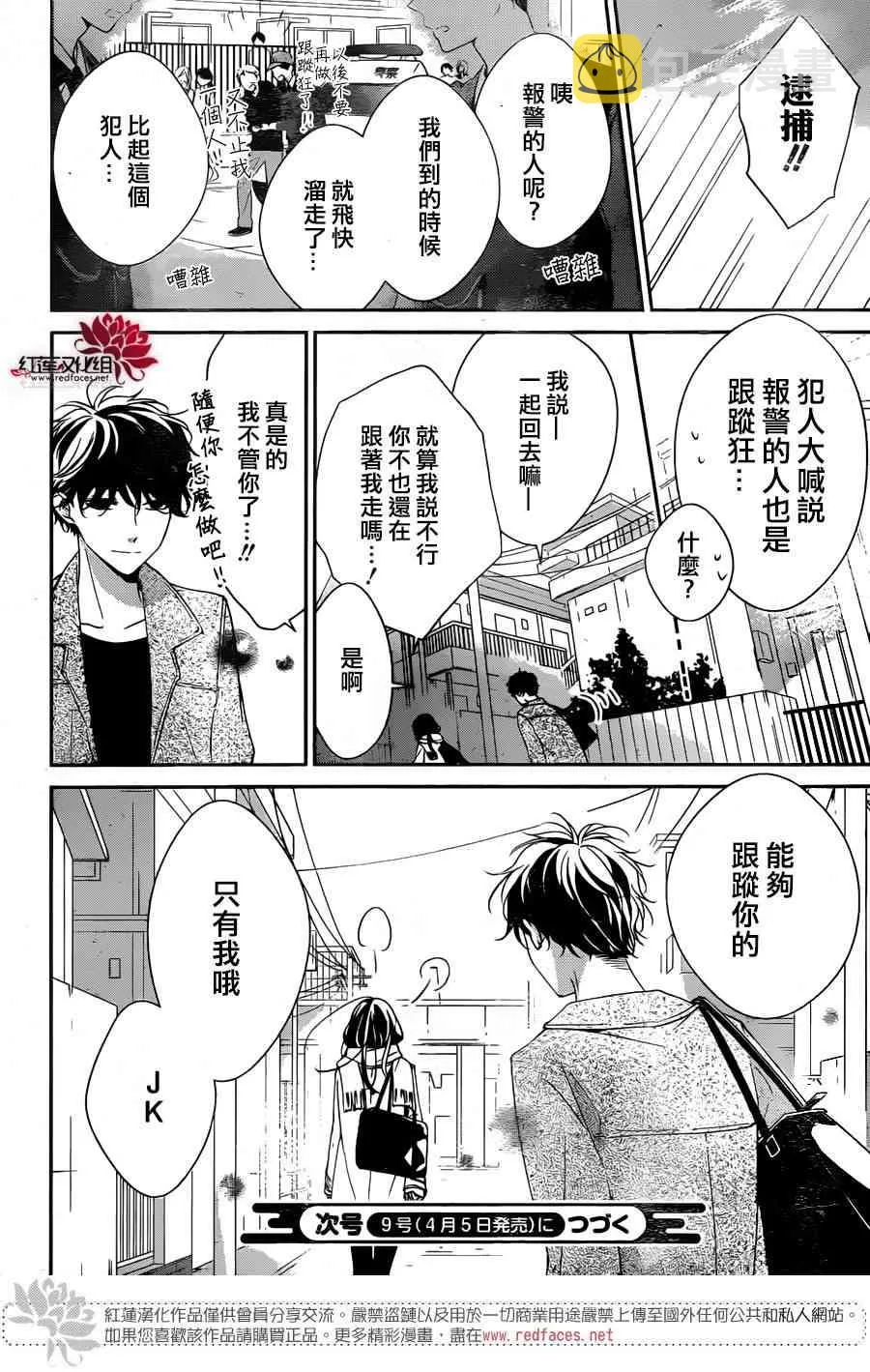 10话 第23页