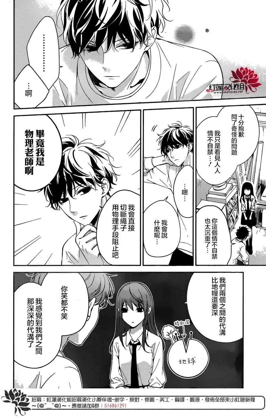 12话 第13页