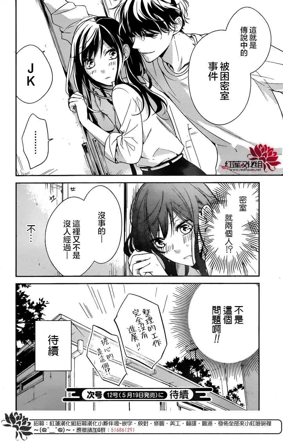 12话 第24页