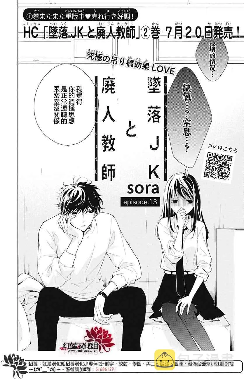 13话 第2页
