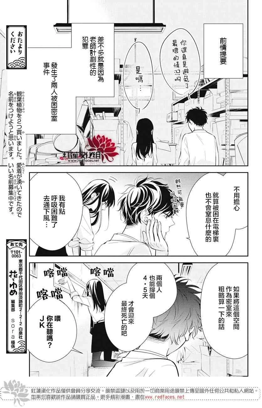 13话 第3页