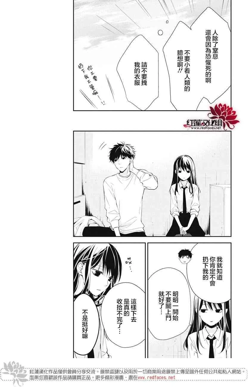 13话 第5页