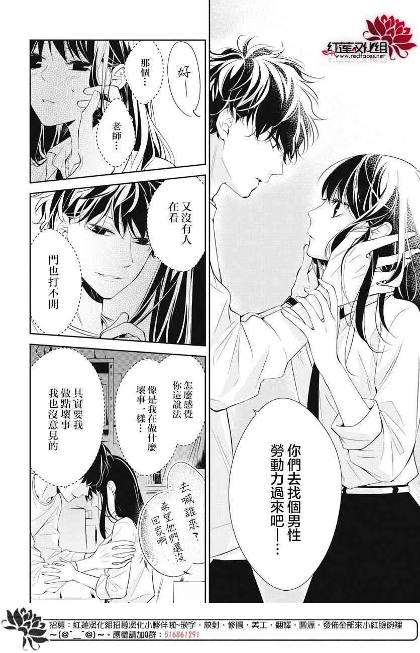 13话 第10页