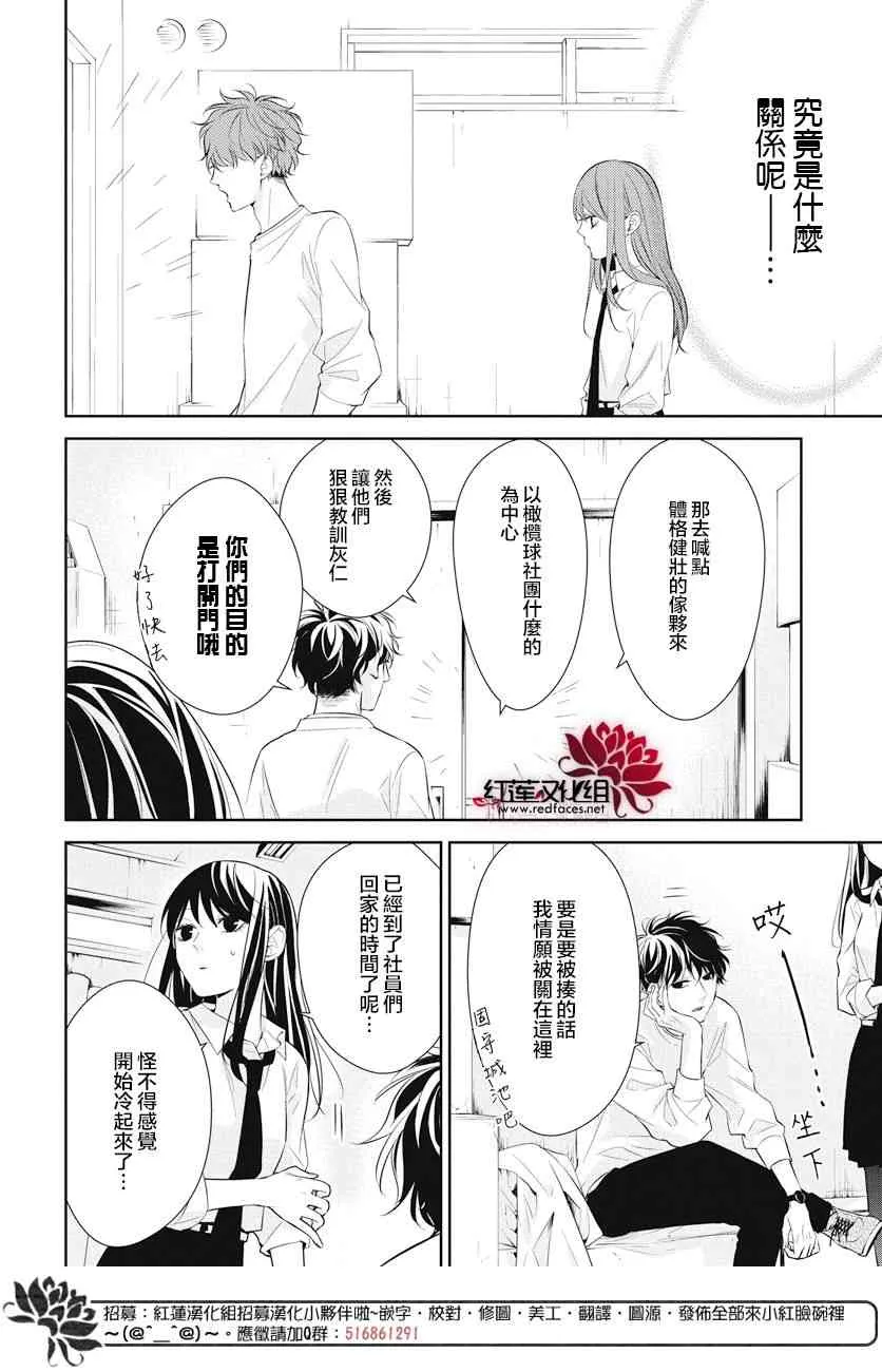 13话 第12页
