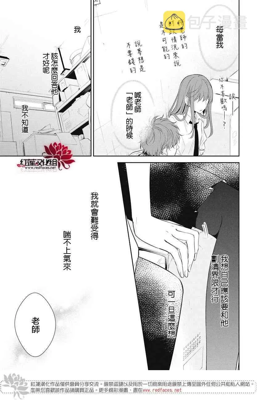 13话 第17页