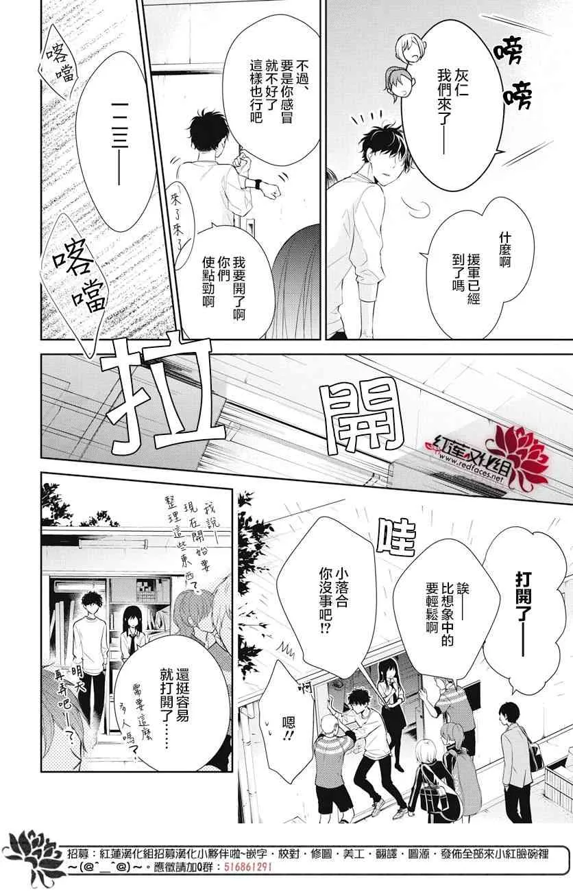 13话 第21页