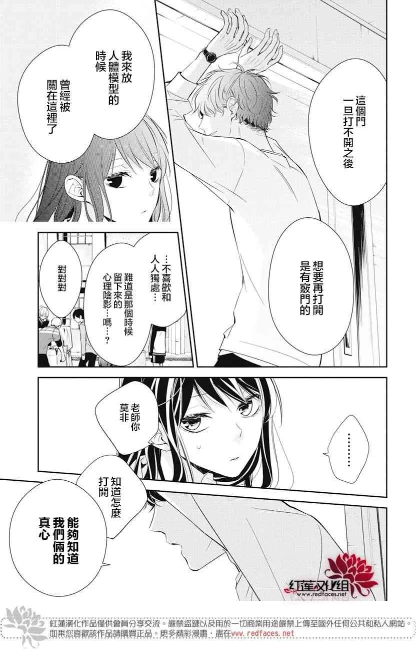 13话 第22页