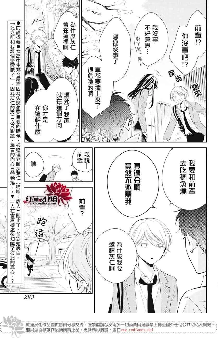 14话 第3页