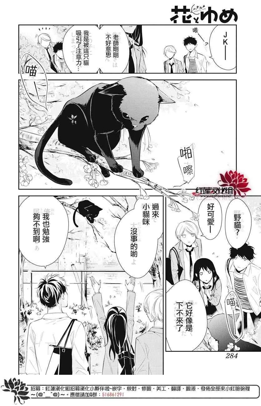 14话 第4页