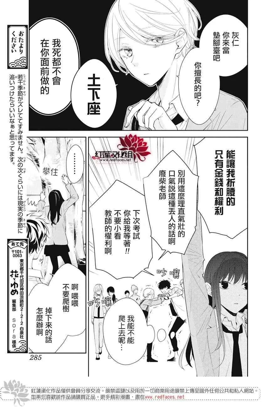 14话 第5页