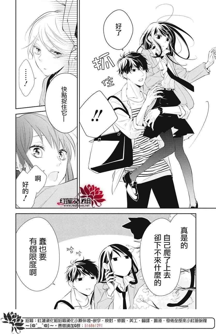 14话 第6页