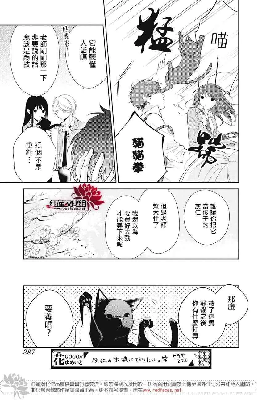 14话 第7页
