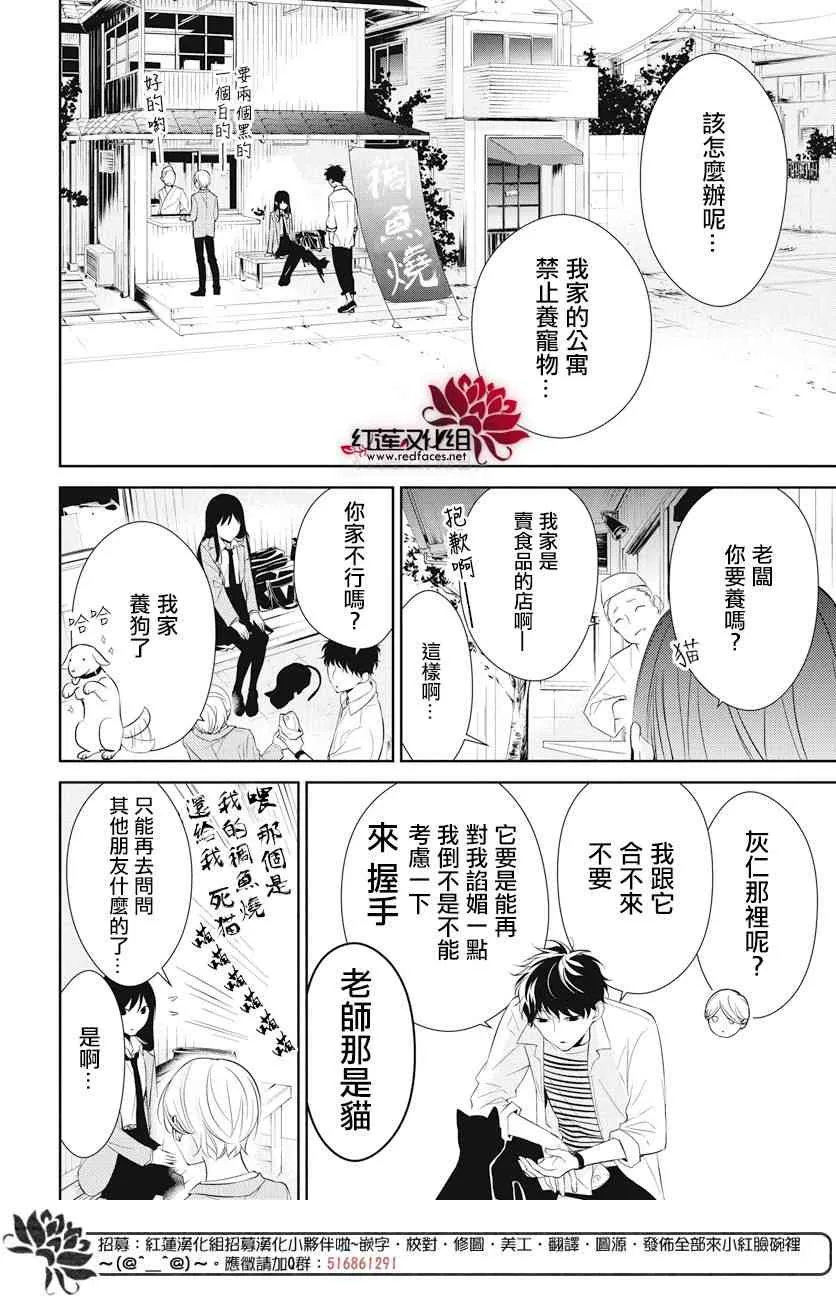 14话 第8页