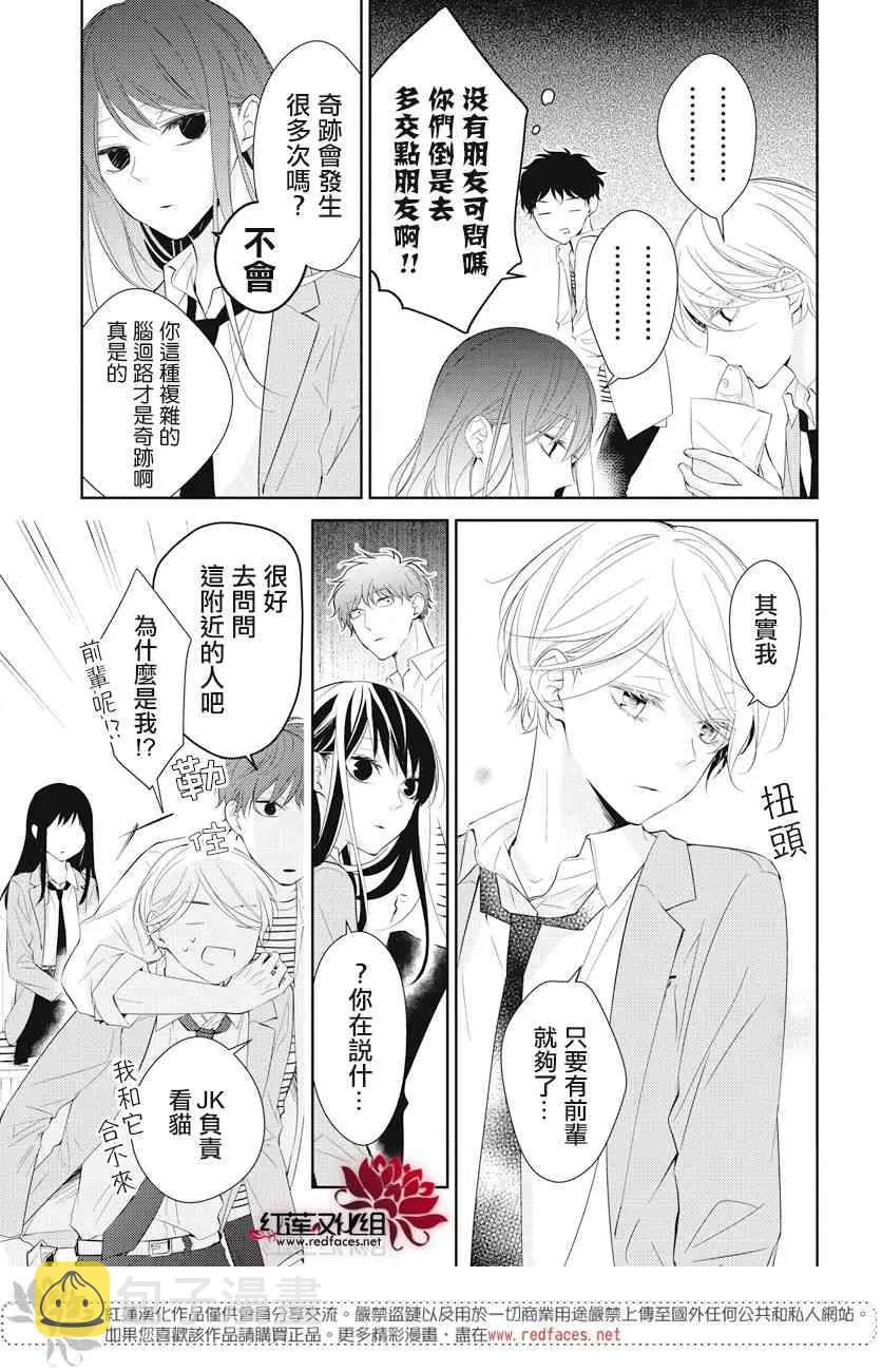 14话 第9页
