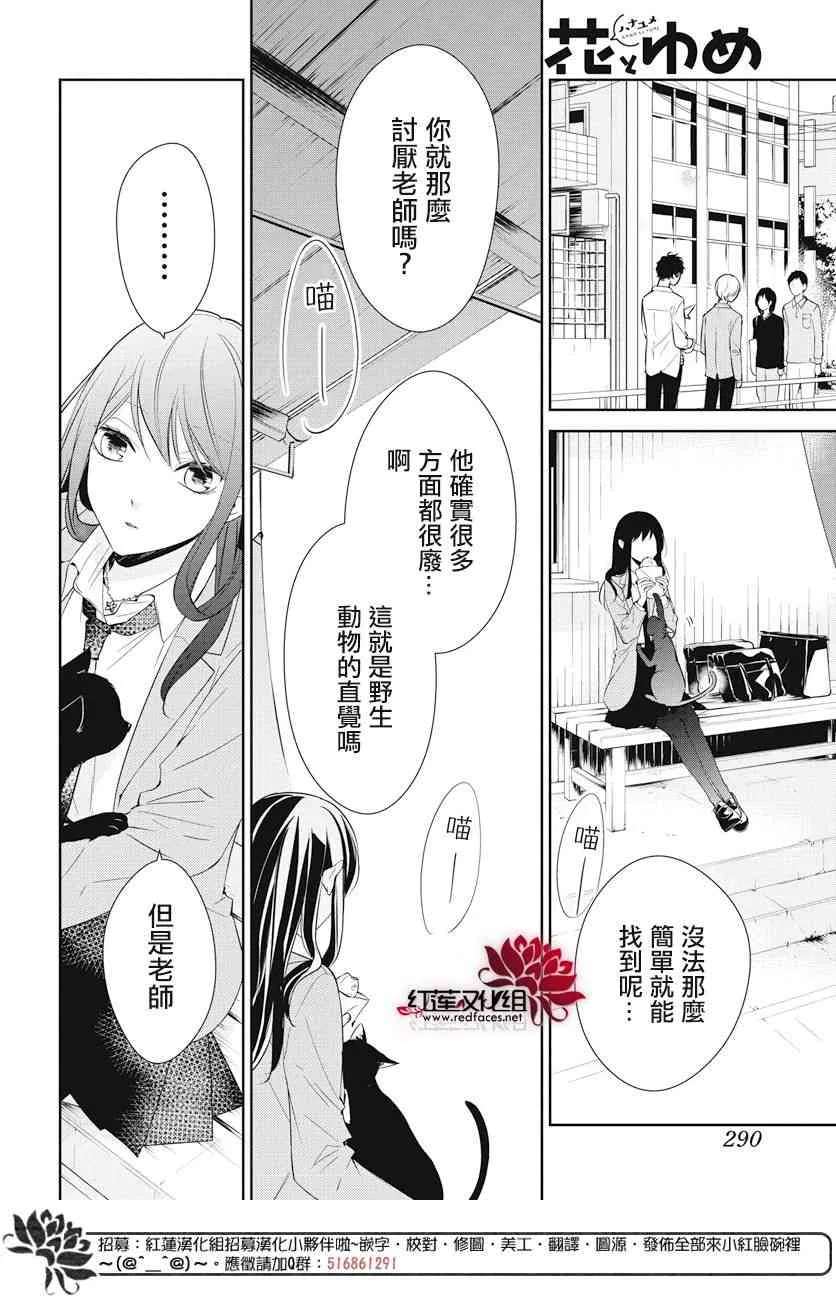 14话 第10页