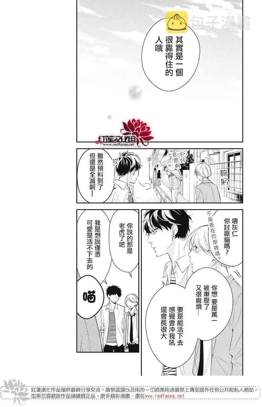 14话 第11页