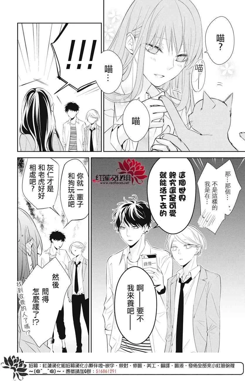 14话 第12页