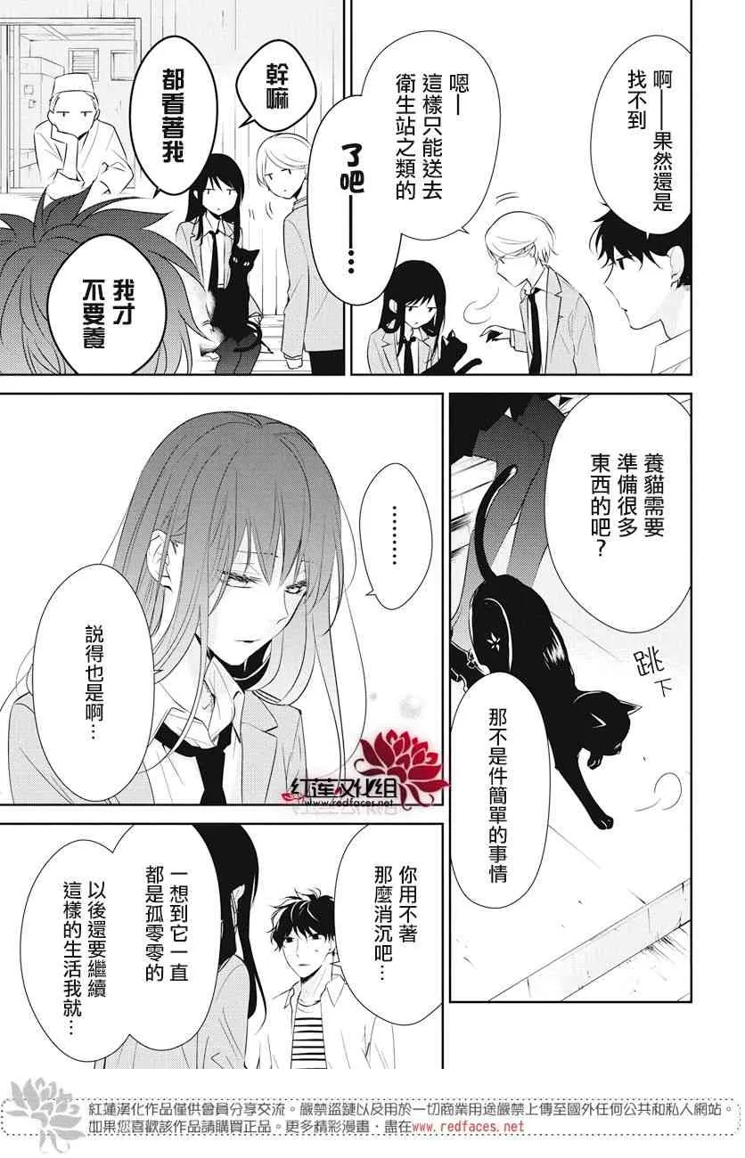 14话 第13页