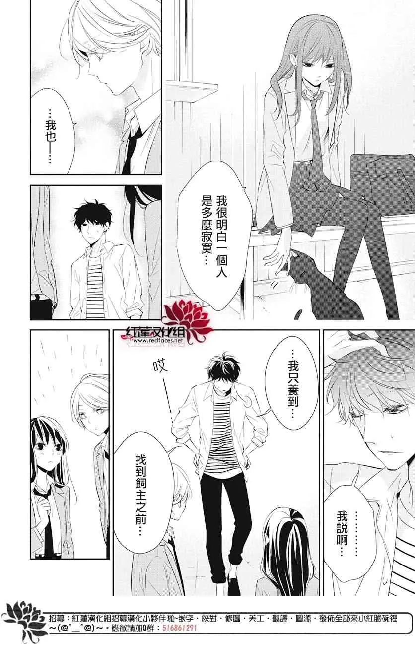 14话 第14页