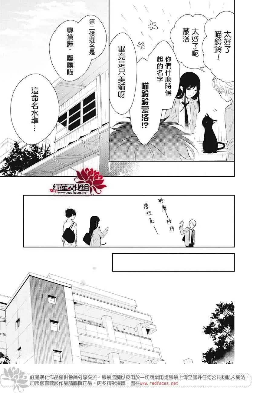 14话 第15页