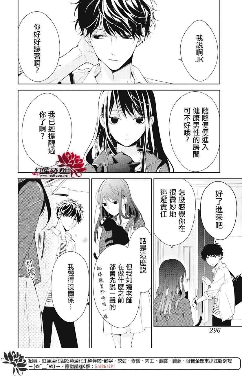 14话 第16页