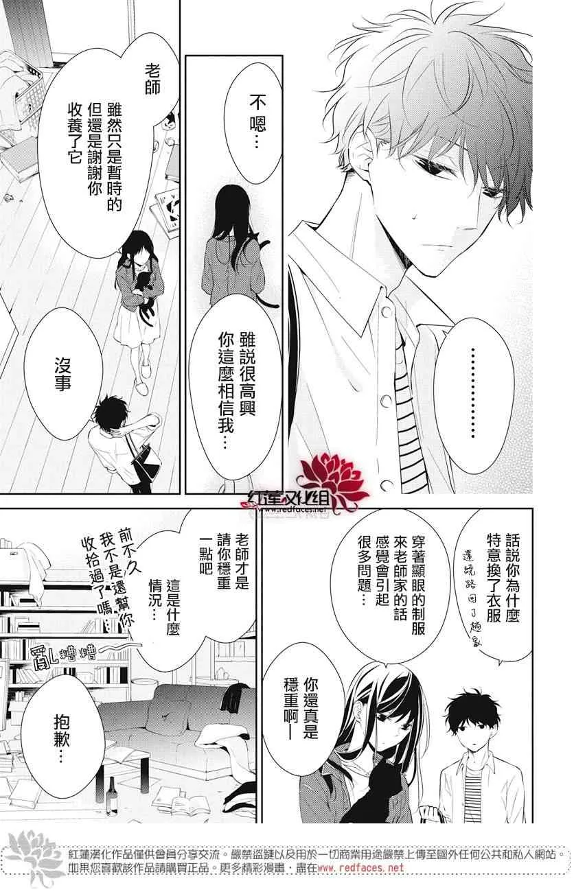 14话 第17页
