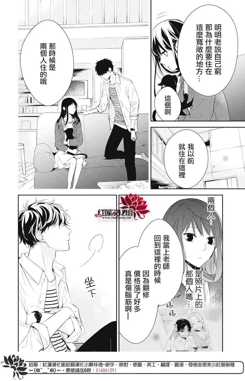 14话 第18页