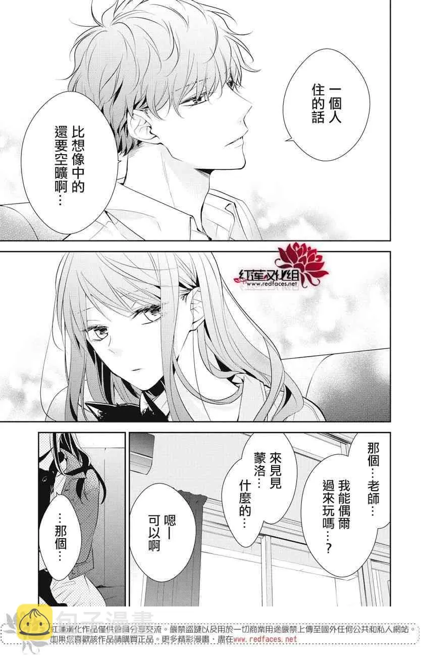 14话 第19页