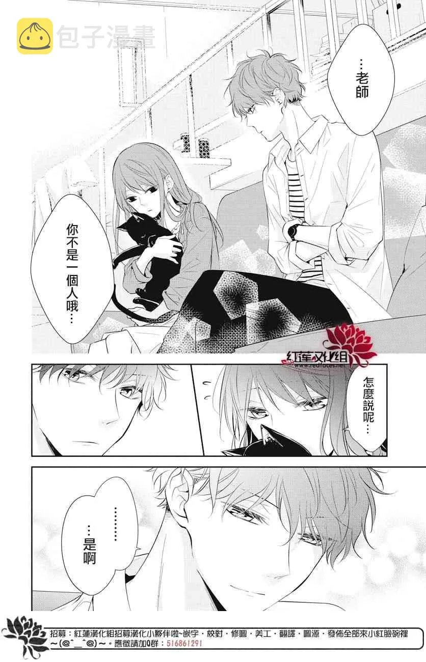 14话 第20页