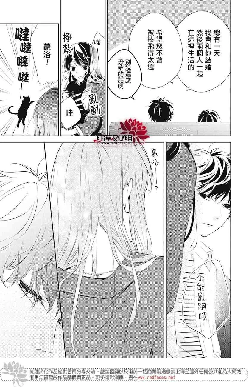 14话 第21页